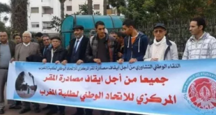 نشطاء يحتجون ضد محاولة  وزارة الشباب  الإستيلاء على المقر المركزي لـ”أوطم”